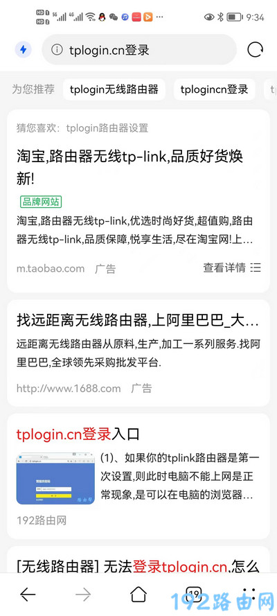 浏览器打不开tplogin.cn怎么办?