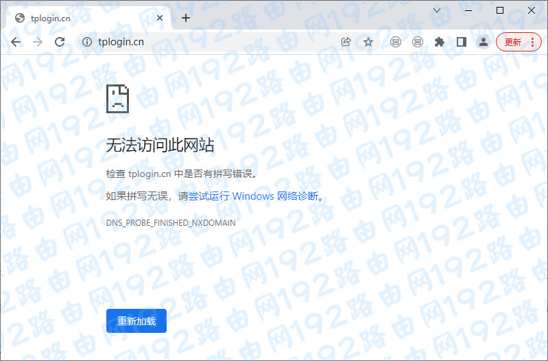 浏览器打不开tplogin.cn怎么办?